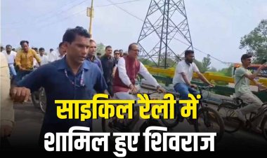 विदिशा दौरे पर शिवराज: साइकिल रैली में शामिल, किसानों के लिए घोषणाएं