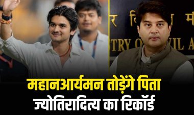 महानआर्यमन सिंधिया बनेंगे सबसे युवा MPCA अध्यक्ष