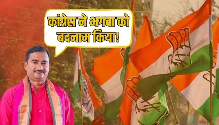 कांग्रेस ने हिंदू समाज की छवि को धूमिल करने षड्यंत्र किया : योगेंद्र शुक्ला