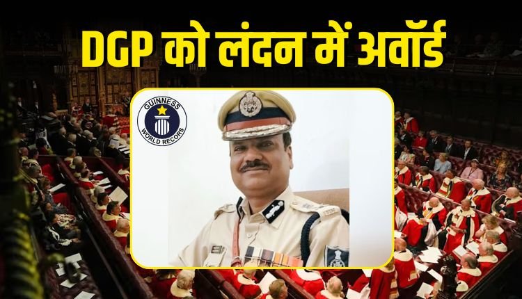 DGP कैलाश मकवाना को ब्रिटिश संसद में मिलेगा अंतरराष्ट्रीय सम्मान,