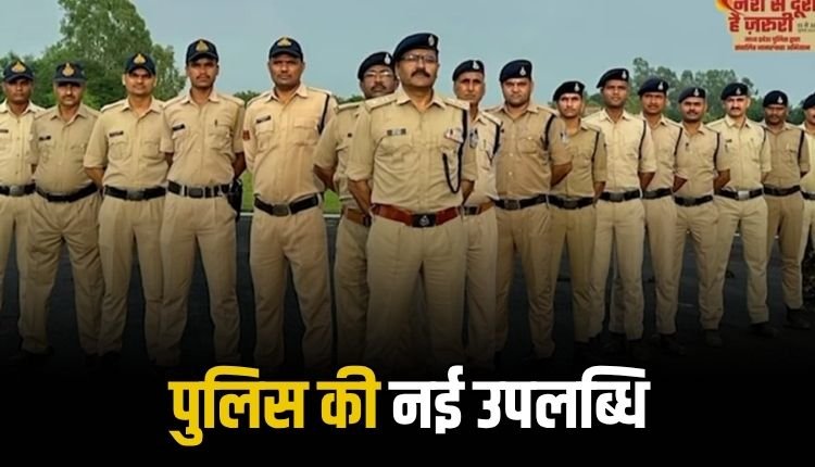 "नशे से दूरी है जरूरी" मऊगंज पुलिस का थीम गीत बना MP पुलिस की कॉलरट्यून