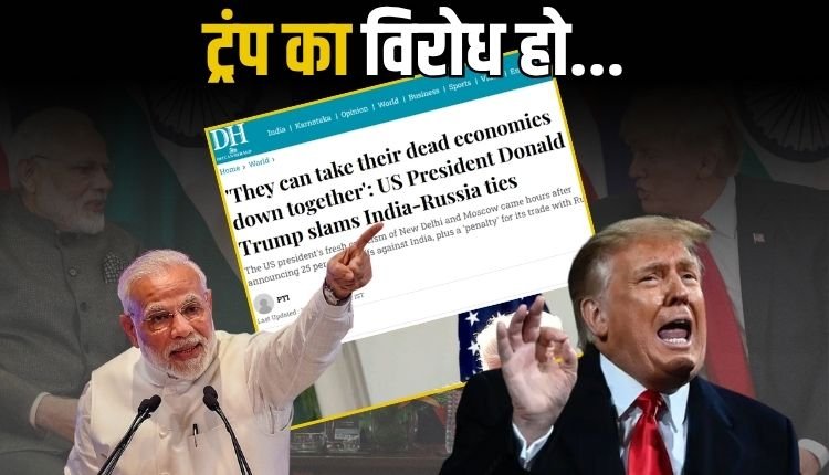 भारत पर ट्रंप के बयान आपत्तिजनक, मोदी सरकार को चुप्पी तोड़नी चाहिए: अजय खरे