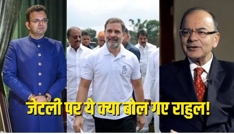 अरुण जेटली ने कृषि कानून पर मुझे धमकाया था, राहुल के बयान को बीजेपी ने बताया फेक