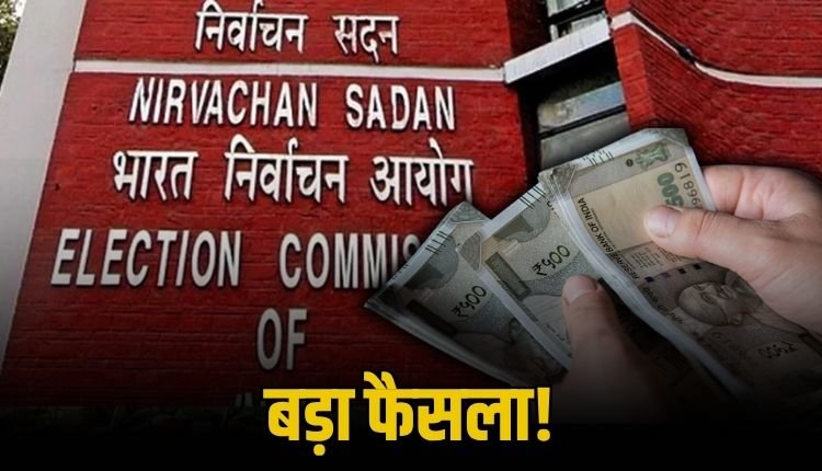 BLO का पारिश्रमिक दोगुना, ERO-AERO को भी मिलेगा मानदेय: निर्वाचन आयोग का बड़ा फैसला