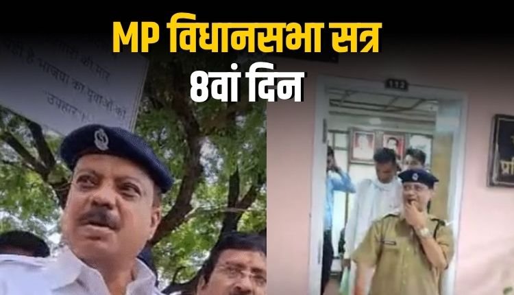 पुलिस भर्ती गड़बड़ी पर कांग्रेस का प्रदर्शन, विधानसभा सत्र 12 बजे तक स्थगित