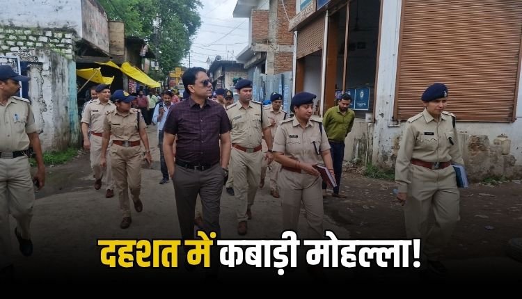 IG गौरव राजपूत के नेतृत्व मे ड्रग माफियाओं पर सबसे बड़ी कार्रवाई, चारों ओर पुलिस, आसमान में ड्रोन, सड़कों पर सर्चिंग, घरों में हड़कंप