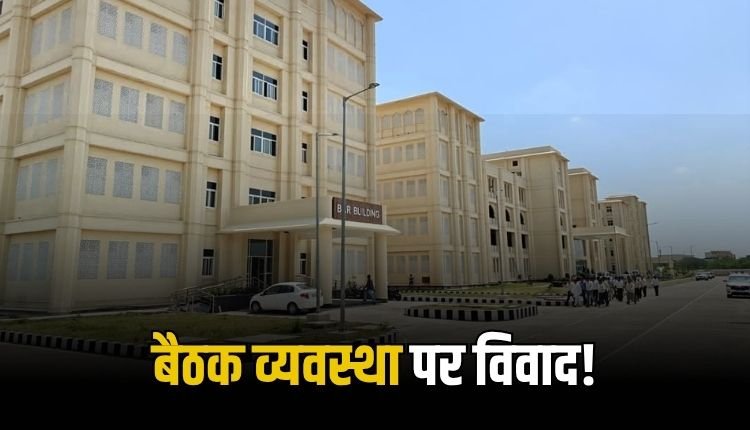 नवीन न्यायालय भवन में अधिवक्ता बैठक व्यवस्था को लेकर विवाद, बिना नीति के शुल्क वसूली पर उठे सवाल