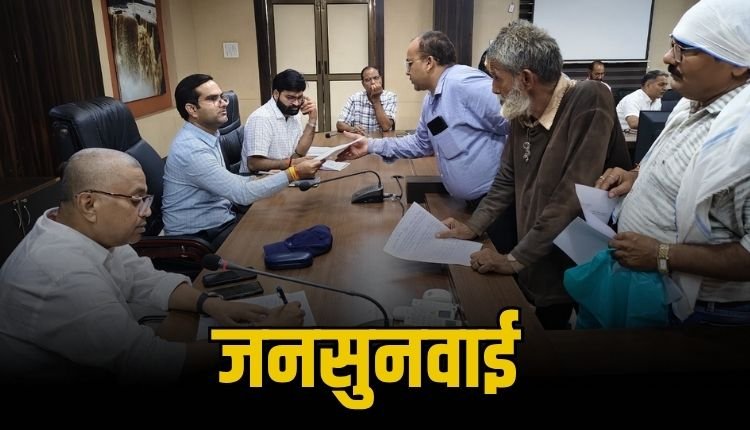 रीवा जनसुनवाई में 64 आवेदनों पर हुई सुनवाई, अधिकारियों ने संबंधित विभागों को दिए त्वरित कार्यवाही के निर्देश