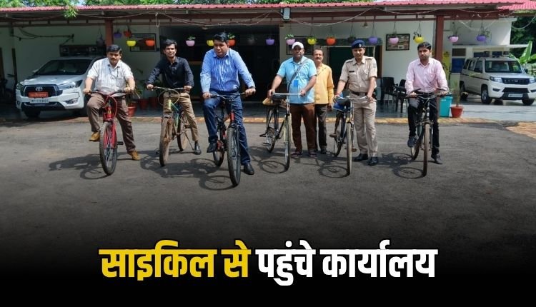 मऊगंज कलेक्टर ने निभाई पर्यावरण की जिम्मेदारी, सुमंगल साइकिल दिवस में साइकिल से पहुंचे कार्यालय