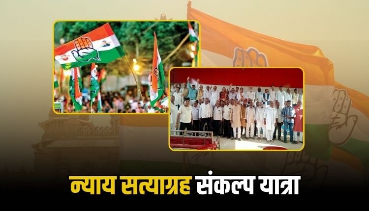 जवा में न्याय सत्याग्रह संकल्प यात्रा को लेकर कांग्रेस की तैयारी बैठक संपन्न, 13 अगस्त को रीवा में होगा वृहद आयोजन