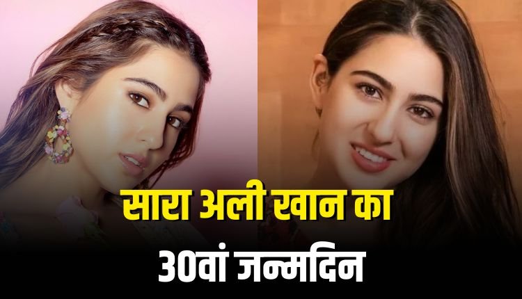 सारा अली खान का 30वां जन्मदिन: करीना कपूर ने खास अंदाज में दी बधाई, वायरल हुई फोटो