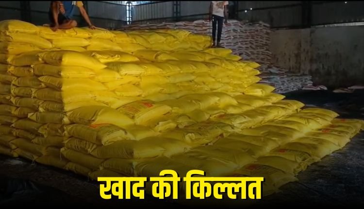 खाद की किल्लत, परेशान किसान, प्रदर्शन कर रोका रास्ता