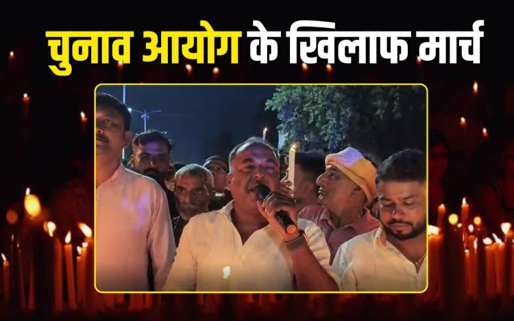 मऊगंज में चुनाव आयोग के खिलाफ सैकड़ों कार्यकर्ताओं का मार्च