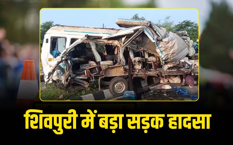 शिवपुरी में भीषण सड़क हादसा, एक सिंगर समेत 4 की मौत