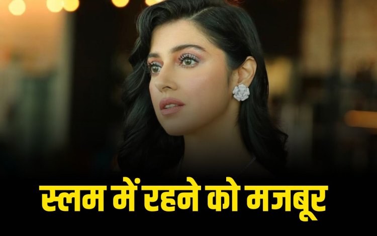 करोड़ की संपत्ति छोड़ जब स्लम में रही एक्ट्रेस