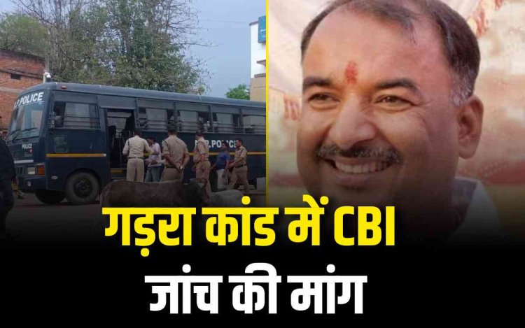 गड़रा कांड में CBI जांच की मांग, पूर्व विधायक सुखेंद्र सिंह बन्ना ने हाईकोर्ट में याचिका दायर