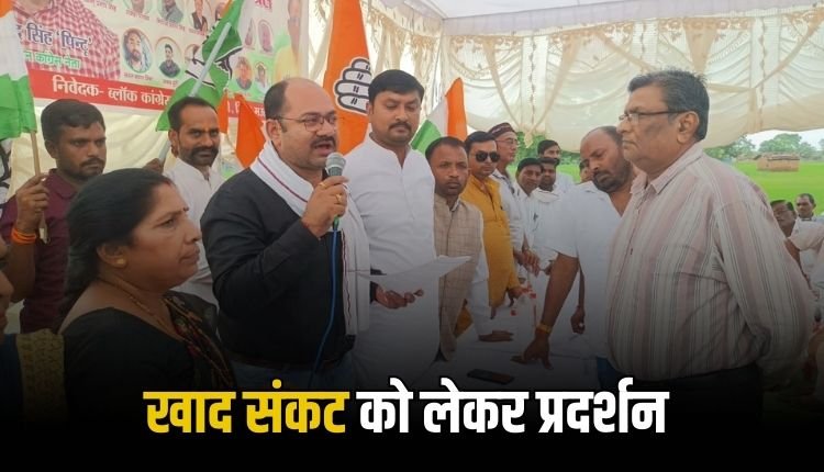 खाद जैसी ज्वलंत समस्याओं को लेकर किसान कांग्रेस ने भरी हुंकार