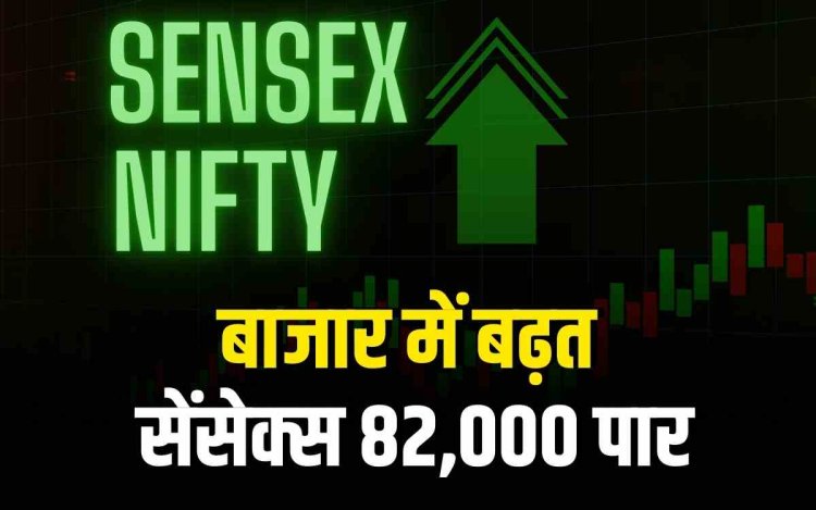 शेयर बाजार में बढ़त जारी,120 से ज्यादा शेयरों ने बनाया नया रिकॉर्ड