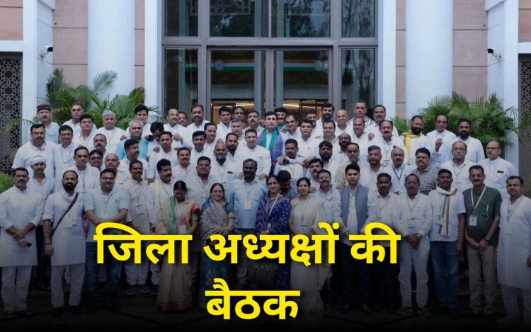 नई दिल्ली में प्रदेश कांग्रेस प्रभारी हरीश चौधरी ने की नवनियुक्त जिला अध्यक्षों के साथ बैठक
