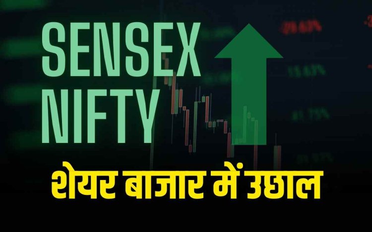 इन्फोसिस, टीसीएस चमके, निफ्टी में आई हल्की रुकावट