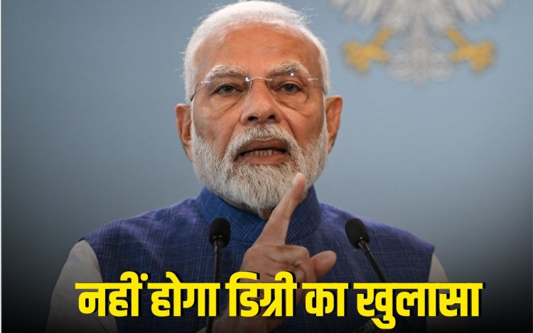 दिल्ली हाईकोर्ट ने पीएम मोदी की डिग्री पर CIC का आदेश किया रद्द, RTI पर निजता के अधिकार का दिया हवाला