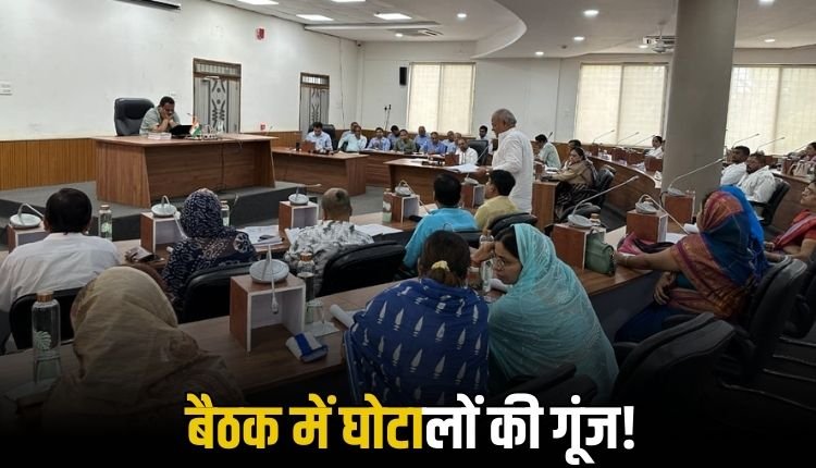 रीवा नगर निगम की बैठक में हंगामा! आवास घोटाले से लेकर टूटी सड़कों तक गूंजे सवाल