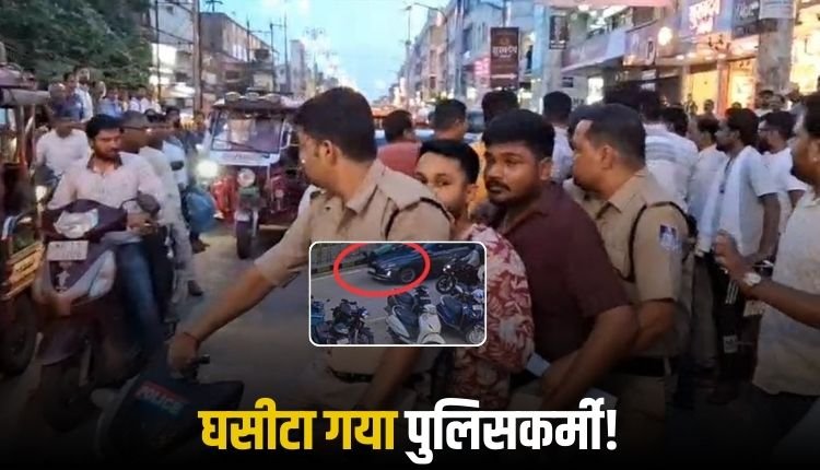 रीवा में बीच बाजार आरक्षक से मारपीट, युवकों ने बोनट पर घसीटा, वीडियो वायरल