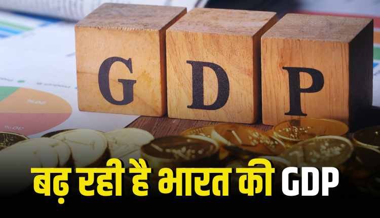 भारत की GDP ग्रोथ 2025-26 की पहली तिमाही में 7.8% तक पहुंची