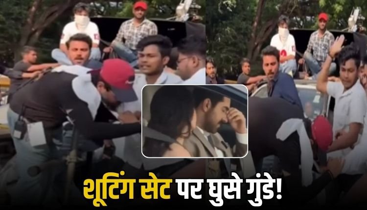 आयुष्मान और सारा की फिल्म की शूटिंग के दौरान हंगामा, हुई जमकर मारपीट, वीडियो वायरल