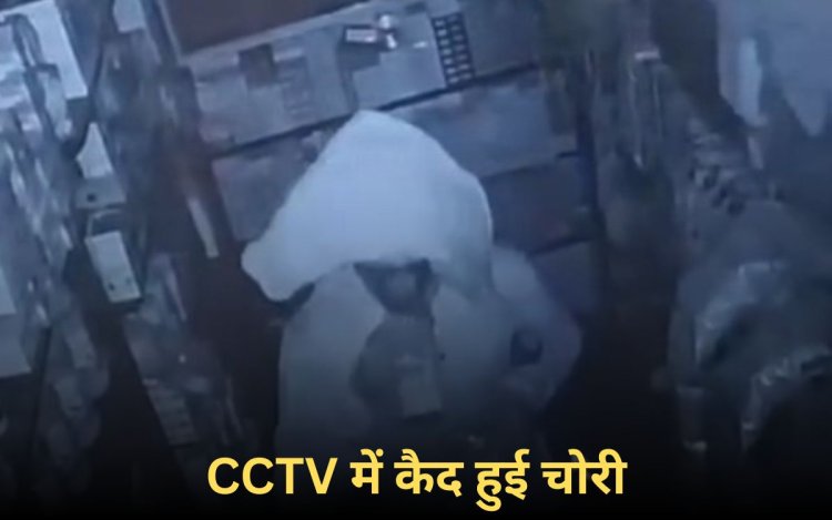 शहडोल में छत तोड़कर किराना दुकान में चोरी, सीसीटीवी की मदद से हुई चोर की पहचान