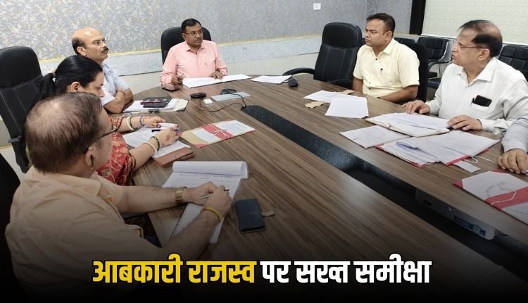 कमिश्नर ने आबकारी राजस्व पर की समीक्षा, लंबित वसूली और अवैध शराब बिक्री पर सख्त निर्देश