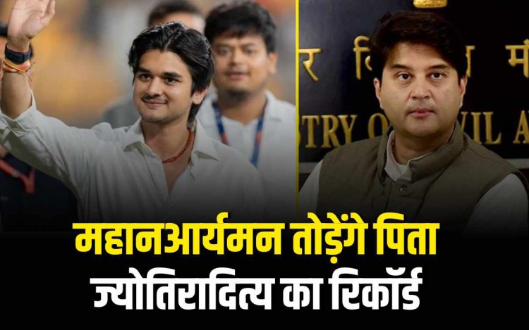 महानआर्यमन सिंधिया बनेंगे सबसे युवा MPCA अध्यक्ष