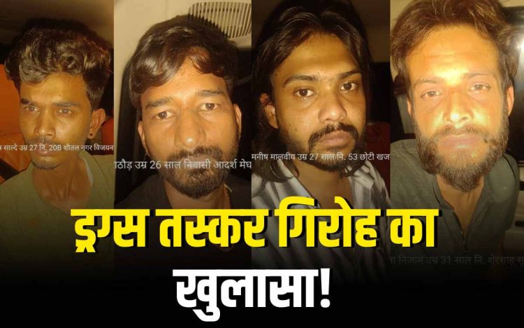 क्राइम ब्रांच की बड़ी कार्रवाई, 6 ड्रग्स तस्कर गिरफ्तार, हथियार व वाहन जब्त