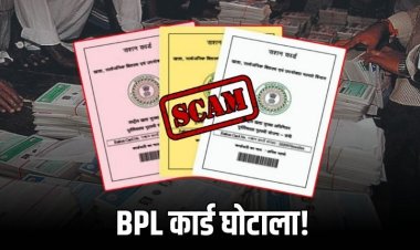 रीवा में 3500 फर्जी BPL कार्डधारी पकड़े गए, 12 लाख आय वाले ले रहे सुविधाएं!