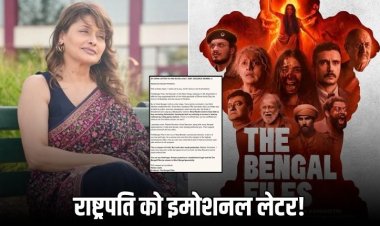 ‘द बंगाल फाइल्स’ पर रोक की कोशिशें! पल्लवी जोशी ने राष्ट्रपति को लिखा भावुक पत्र