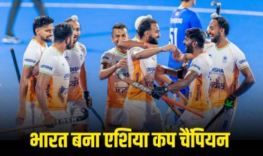 भारत चौथी बार बना एशिया कप चैंपियन