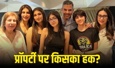 संजय कपूर की 30 हजार करोड़ की प्रॉपर्टी पर विवाद: करिश्मा कपूर के बच्चों ने की दिल्ली हाईकोर्ट से अपील