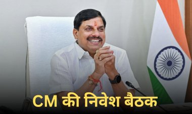 कोलकाता में निवेश अवसरों पर इंटरएक्टिव सेशन: मोहन यादव करेंगे उद्योगपतियों से वन-टू-वन