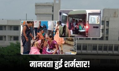 SGMH रीवा में मासूम के शव को चलती एम्बुलेंस से उतरवाया, मानवता शर्मसार