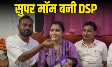 पत्नी को अफसर बनाने के लिए पति ने छोड़ी नौकरी, DSP वर्षा की कहानी