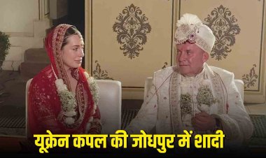 72 के दूल्हे और 27 की दुल्हन ने जोधपुर में रचाई इंडियन स्टाइल वेडिंग