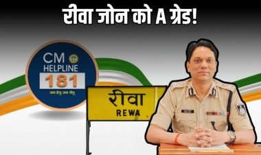 रीवा जोन को CM हेल्पलाइन में A ग्रेड, शिकायतों के संतोषजनक निराकरण से बदली तस्वीर