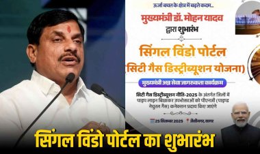 सागर में सिटी गैस योजना और अन्न सेवा जागरूकता कार्यक्रम का उद्घाटन