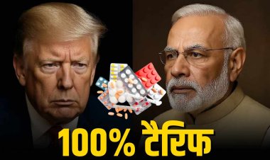 भारतीय दवाओं पर 100% टैक्स,1 अक्टूबर से लागू होगा