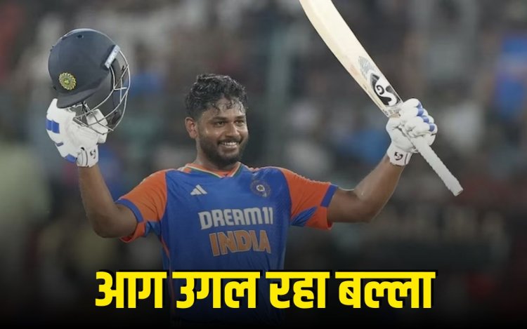 Sanju Samson का बल्ला उगल रहा आग, क्या प्लेइंग XI में मिलेगी जगह, सिलेक्टर्स की टेंशन बढ़ी