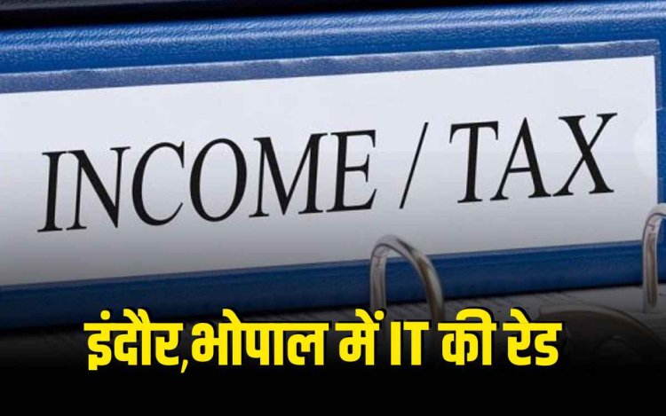 भोपाल, इंदौर और मुंबई सहित कई शहरों में आईटी की रेड