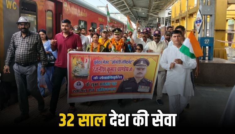 सेना से सेवानिवृत्त हुए ऑनरेरी लेफ्टिनेंट रजनीश पाण्डेय का रीवा में भव्य स्वागत