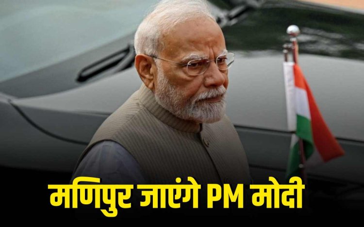 हिंसा के बाद पहली बार जाएंगे मोदी मणिपुर, कांग्रेस ने उठाए सवाल