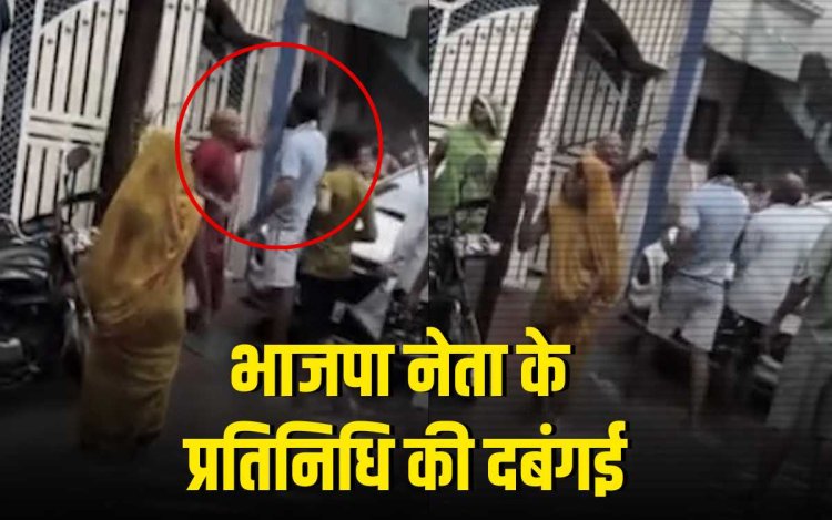 इंदौर में भाजपा नेता के प्रतिनिधि ने महिला पर तानी बंदूक