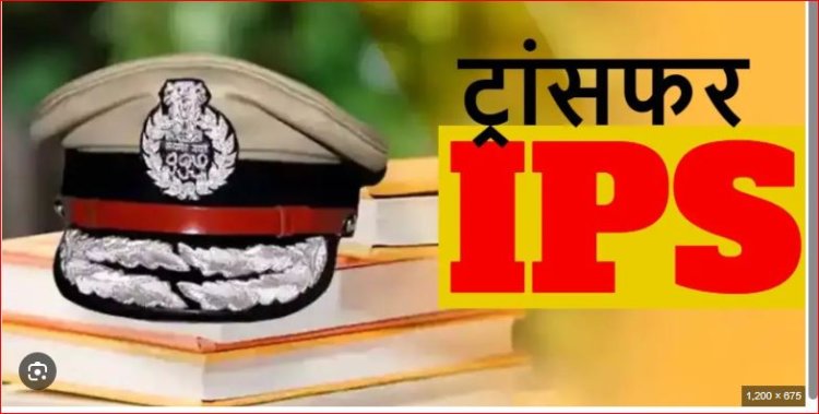 MP में देर रात 30 IPS अफसरों का ट्रांसफर कई जिलों के बदले गए SP